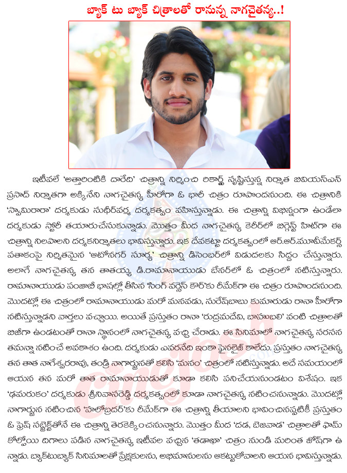 naga chaitanya,naga chaitanya back to back movies,autonagar surya,yuva samrat,naga chaitanya movies,naga chaitanya future movies,naga chaitanya busy with movies,naga chaitanya family movies  naga chaitanya, naga chaitanya back to back movies, autonagar surya, yuva samrat, naga chaitanya movies, naga chaitanya future movies, naga chaitanya busy with movies, naga chaitanya family movies